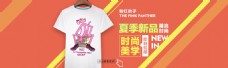 天猫淘宝首页详情页手机端海报短袖T恤