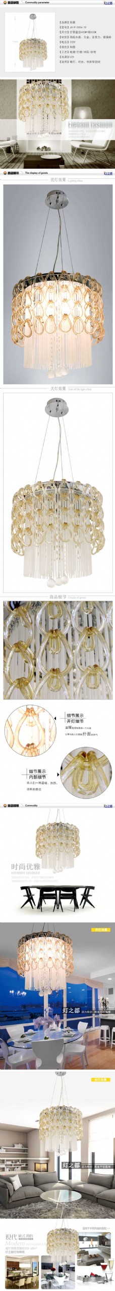 优雅时尚水晶灯-灯具描述