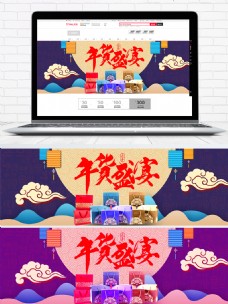 蓝色年货节食品节日促销海报banner