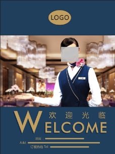 招生背景五星级酒店欢迎海报图片