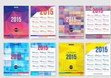 2015时尚几何图形日历图片