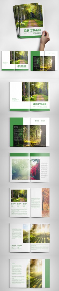 创意画册创意绿色森林旅游画册设计PSD模板