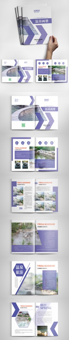度假大气简约紫色温泉旅游画册设计ai模板