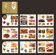 菜谱素材美食美客菜谱设计模板矢量素材