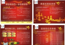 中国移动通讯海报 矢量模板 CDR源文件_0012