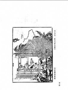 画册设计中国古典文学版画选集上下册0452