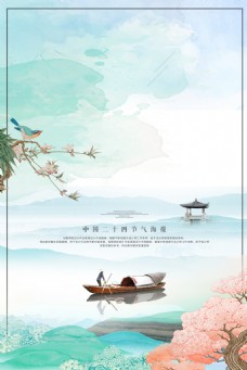 文艺清新中国风雨水节气海报背景设计