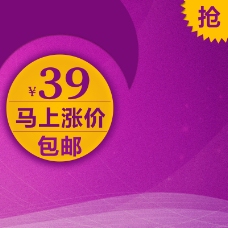 紫色节日促销