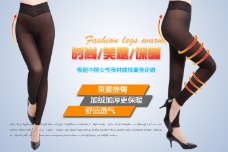 裤子保暖裤广告设计