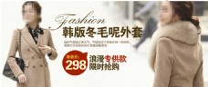韩版冬装女装促销海报