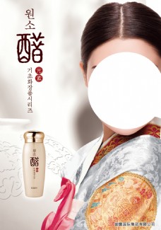 韩国护肤品海报