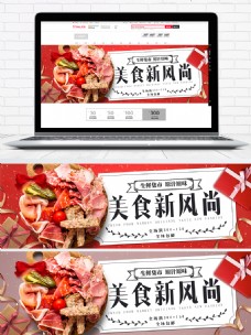 金片背景美食生鲜促销海报banner