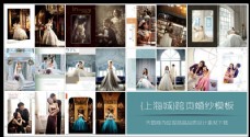 上海婚纱上海城跨页婚纱模板