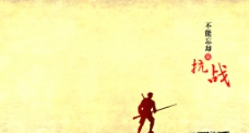 抗战  封面图片