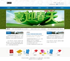 绿色网页企业网站PSD模板