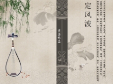 古代古筝乐器背景的中国风文化PPT模板