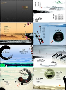 中国风设计虔腾电子公司画册