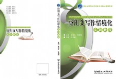 书籍教程封面设计