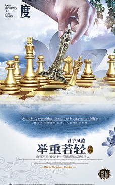 西洋棋海报图片