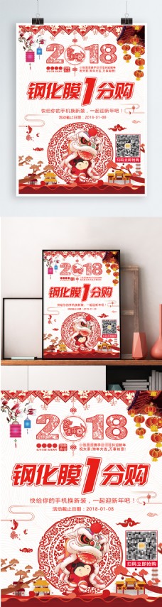 新年促销海报彩页
