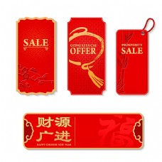 中国风设计节日打折标签卡片图片