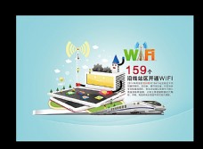 网络科技免费wifi网络信息科技素材图片