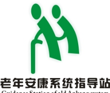 老年安康系统指导站logo设计图片