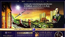 御星湖 报广-2 VI设计 宣传画册 分层PSD