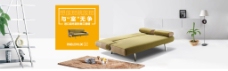 家具海报淘宝简易沙发床全屏海报设计PSD素材