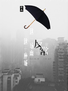 重庆雨伞——秤花