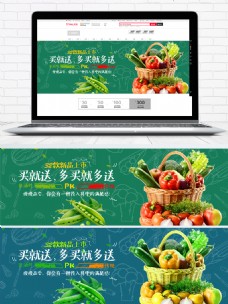 蔬菜水果促销海报banner