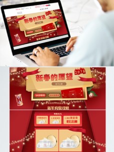 电商淘宝新春元旦节日红色礼盒首页模板