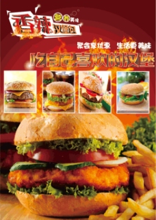 香辣汉堡广告设计高清CDR原图下载