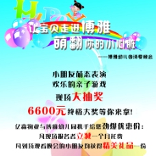 消夏晚会