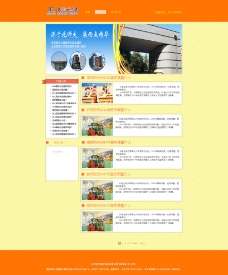 橘色网站页面图片