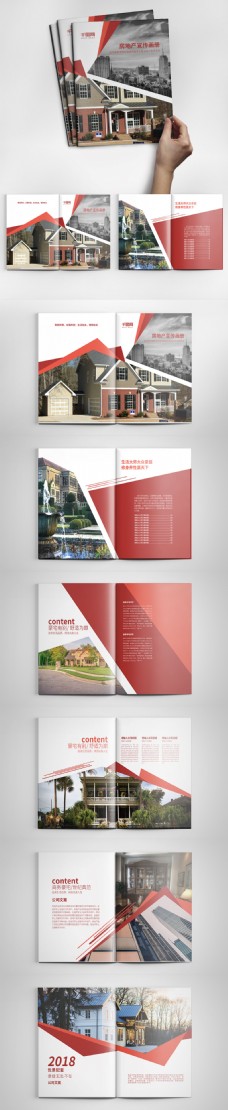 房地产设计时尚红色房地产宣传画册设计PSD模板