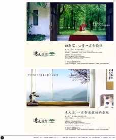 2003广告年鉴中国房地产广告年鉴第一册创意设计0046