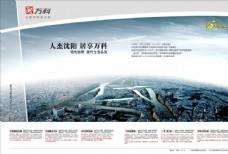 水墨中国风房地产海报图片