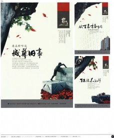 2003广告年鉴中国房地产广告年鉴第二册创意设计0338