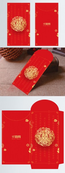 简约红色喜庆红包设计PSD模板