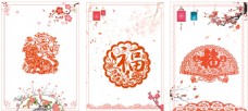 传统剪纸剪纸海报中国传统元素过年海报