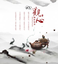 远山中国风茶壶和香炉元素PSD分层素材