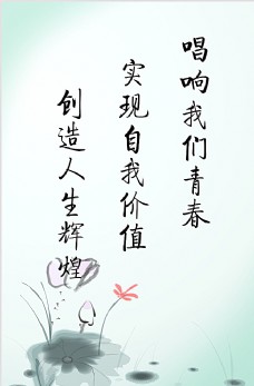 中国风设计名人名言展板图片