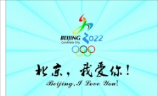 北京冬奥会2022旗帜图片