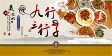 新疆美食城特海报
