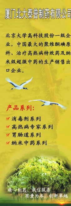 黄色背景企业宣传海报图片