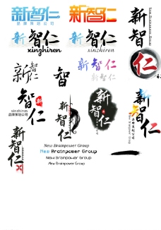 新智仁 Logo图片