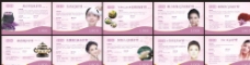 美容院项目疗程系列图片