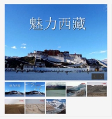 西藏风光特色介绍旅游PPT模板