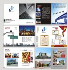 企业画册建筑画册图片